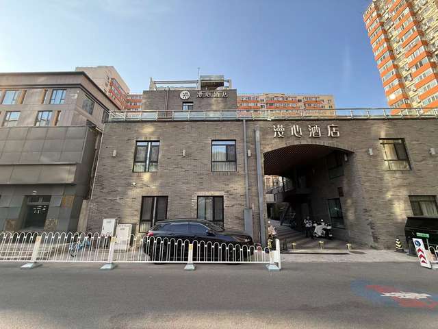 北京建国门漫心酒店 缩略图 1