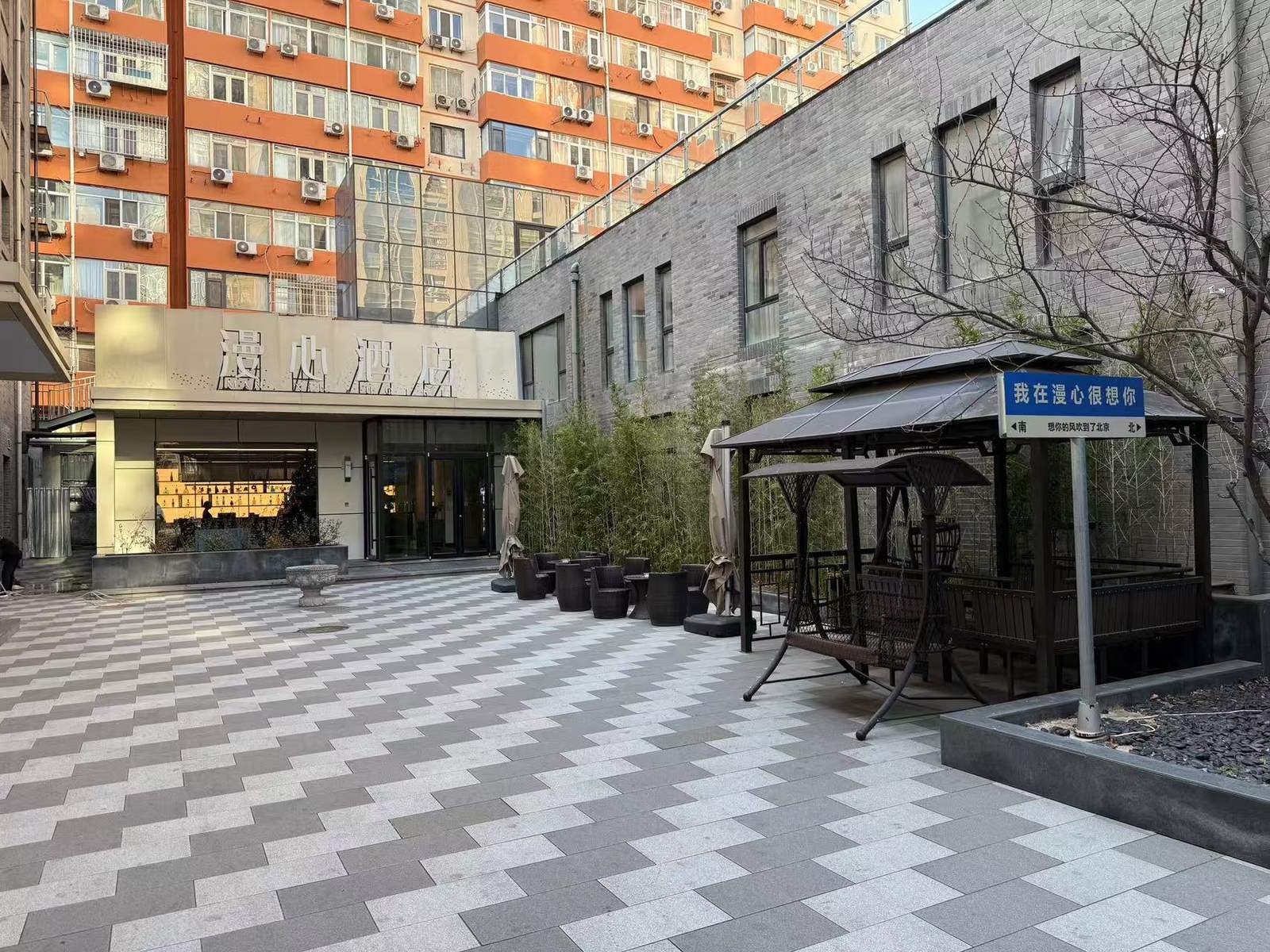 北京建国门漫心酒店 图集 19