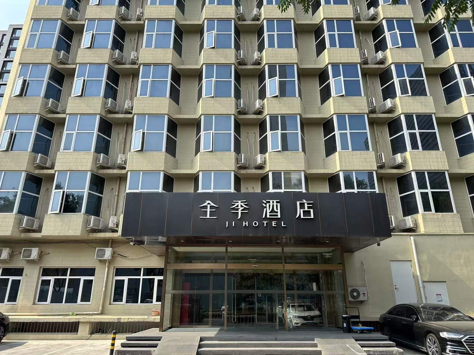 全季酒店(北京五棵松店) · 图 1