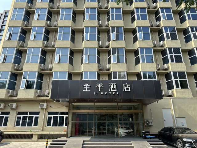 全季酒店(北京五棵松店)