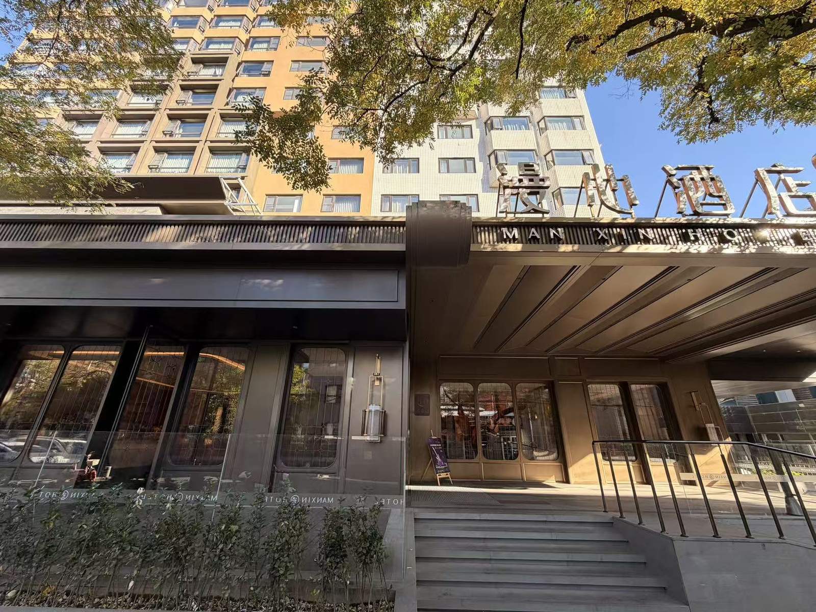 北京国贸CBD建国门漫心酒店 图集 2