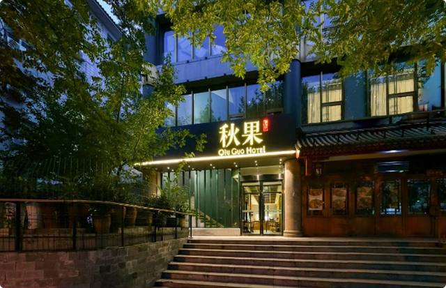 (二环内三星三钻)北京4天3晚