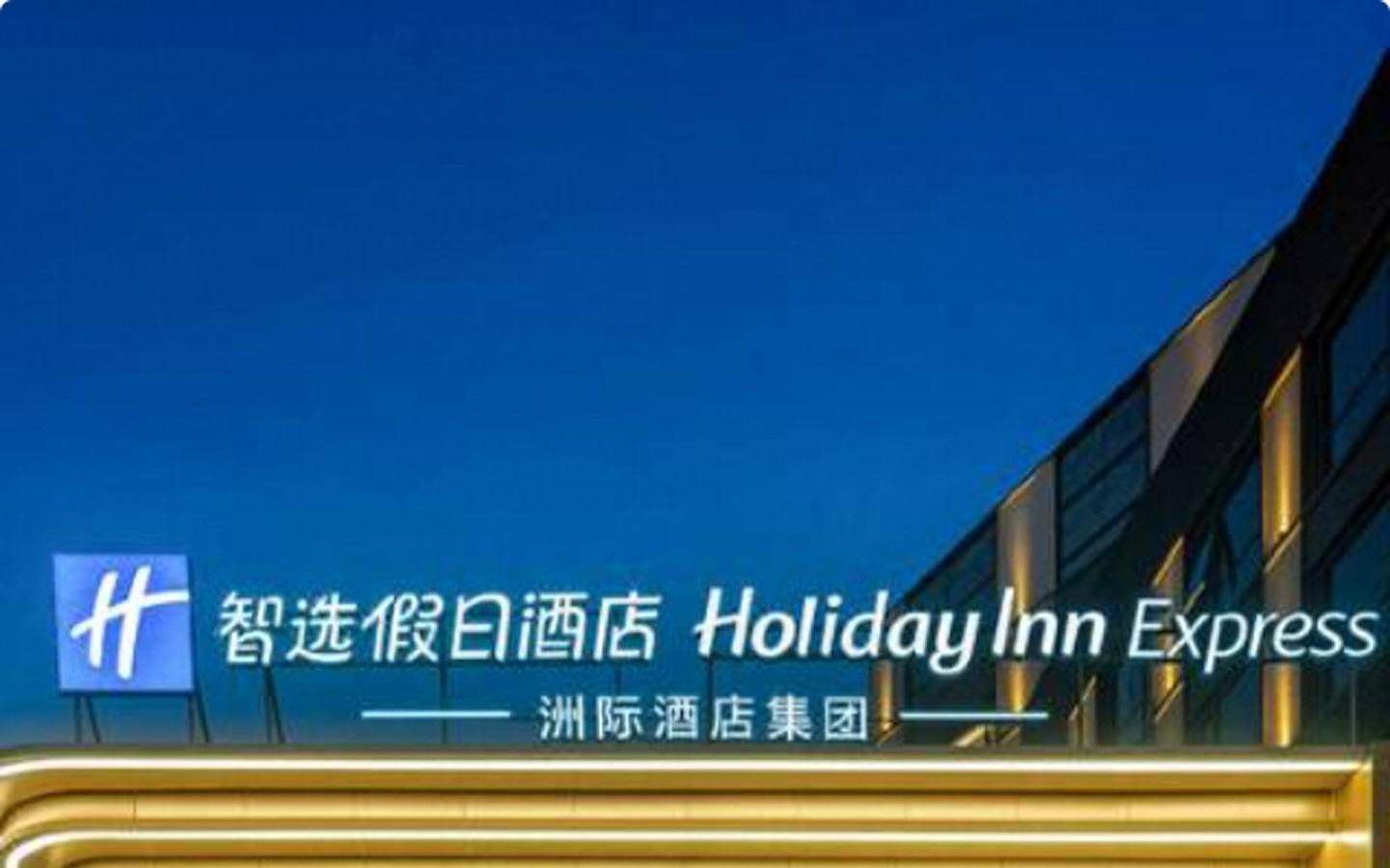 (智选假日，福朋喜来登北京4天3晚 · 图 7